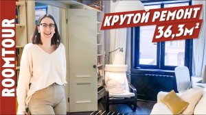 Современная однокомнатная квартира 36 м2 ПУХОВОЕ. Дизайн интерьера однушки. Перепланировка. Рум Тур