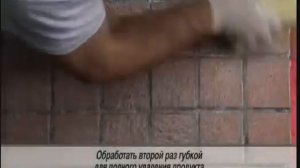 Шаг 5. Пошаговая видеоинструкция по работе с затиркой Litokol Litochrom Starlike