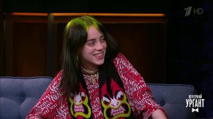 Певица Билли Айлиш о жизни с родителями и причинах...Вечерний Ургант. Фрагмент выпуска от 09.09.2019