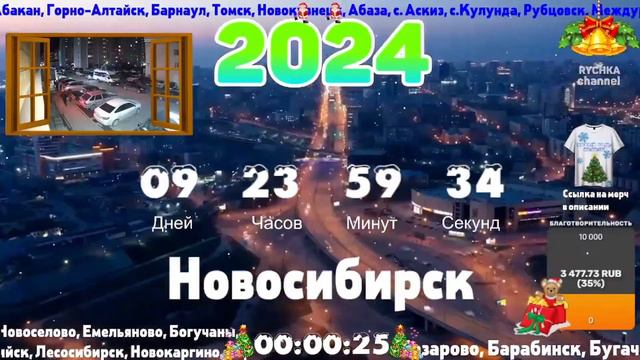 МЕНЬШЕ 10 ДНЕЙ ДО НОВОГО ГОДА 2024! ОТСЧЕТ ДО НОВОГО ГОДА 2024 ОТ @RychkaYT смотреть онлайн