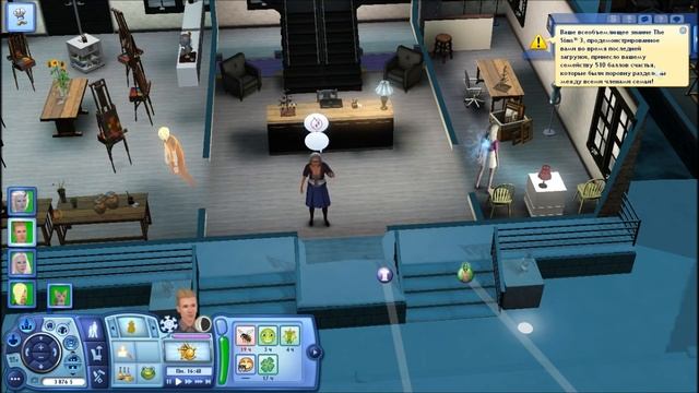 The Sims 3: Сверхъестественные - 5 - Бесплодные попытки смотреть онлайн