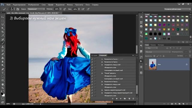 Уроки фотошопа. Применяем экшен в фотошопе. смотреть онлайн