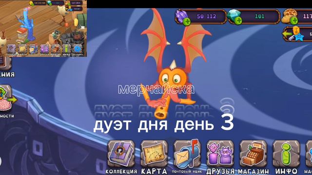 дуэт дня день 3 смотреть онлайн