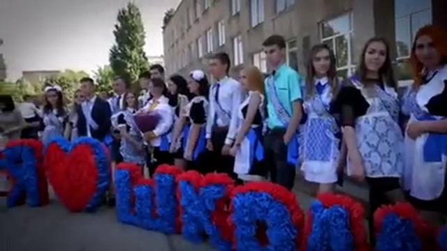 Последний звонок выпускников Светлодарской школы #11... Съемка @love_studio_videographer смотреть онлайн