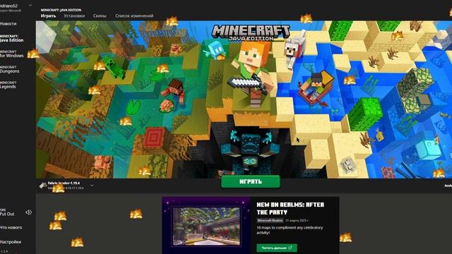 Minecraft Launcher 2023.01.04 Fire launcher смотреть онлайн
