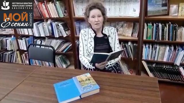 С. Есенин «НЕ ЖАЛЕЮ, НЕ ЗОВУ, НЕ ПЛАЧУ». Читает – КАШИНА МАРИНА АНАТОЛЬЕВНА.mp4 смотреть онлайн