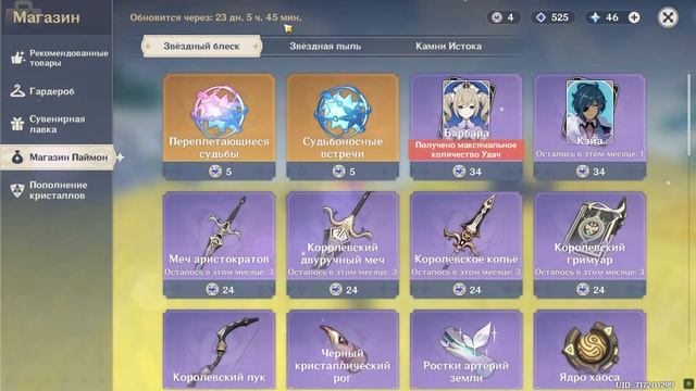 Я хейтер Ху Тао / Обзор персонажа смотреть онлайн