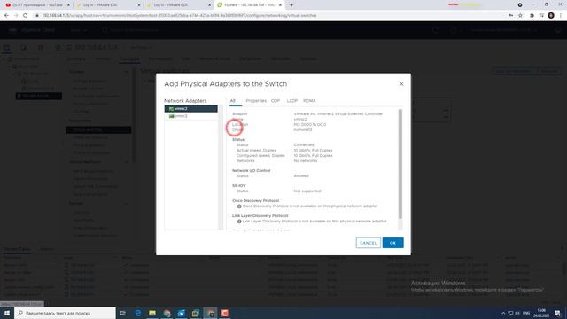 Подключение iSCSI хранилища к vCenter Server 7 / подключение второго ESXi Server к Center Server 7 смотреть онлайн