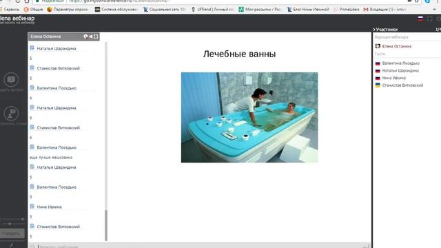 Вебинар Лены смотреть онлайн