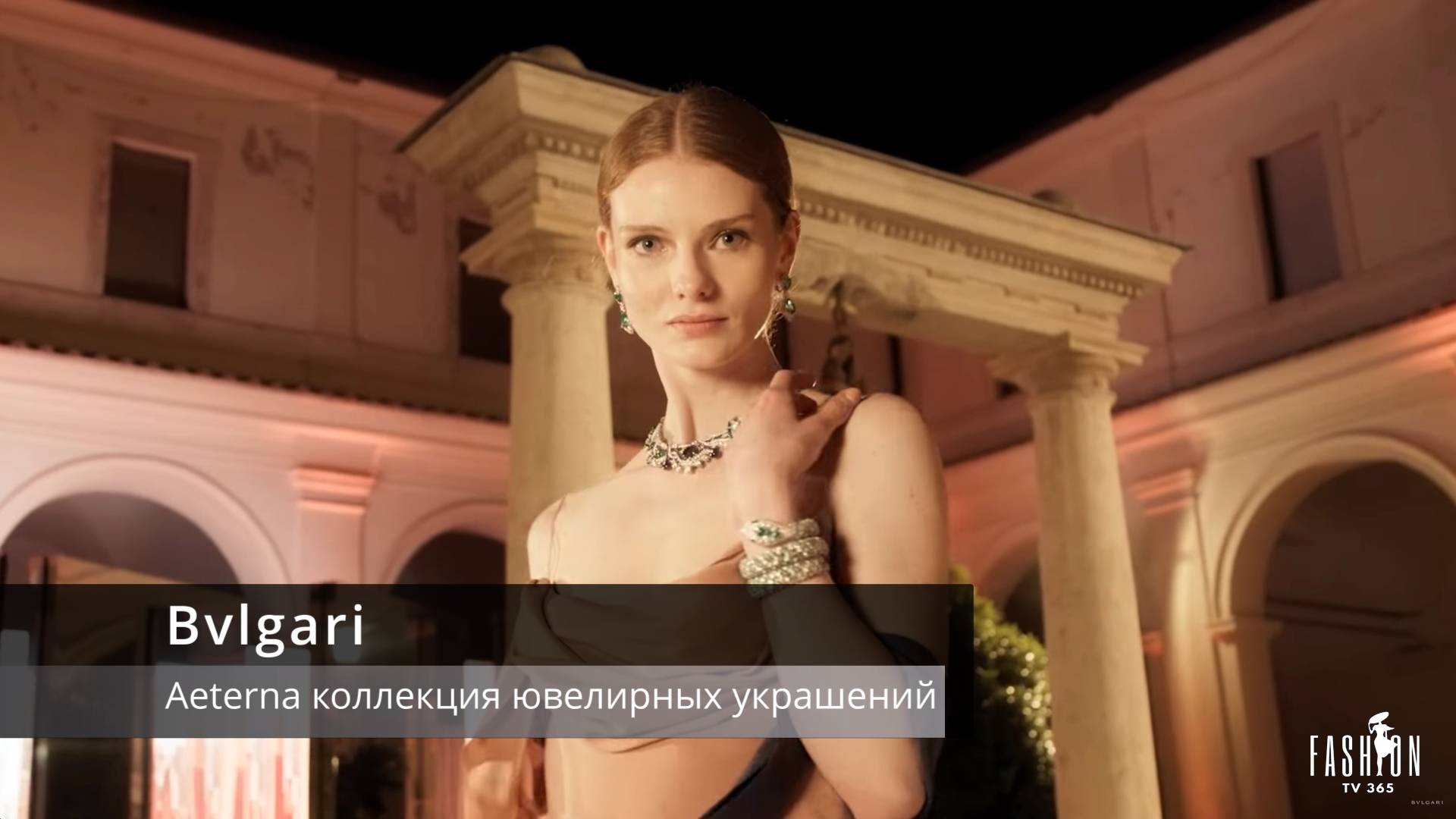 Bvlgari - Коллекцией высоких ювелирных украшений  Aeterna