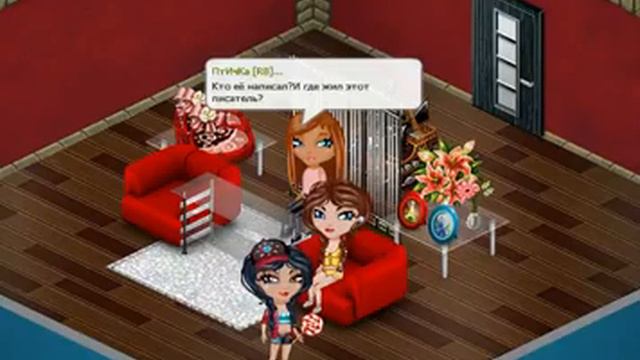 Вопрос на засыпку.Игра 1.