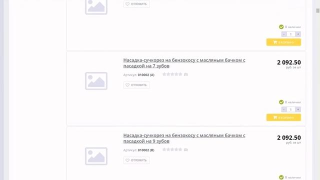 Оформление заказа ООО"Вся запчасть смотреть онлайн