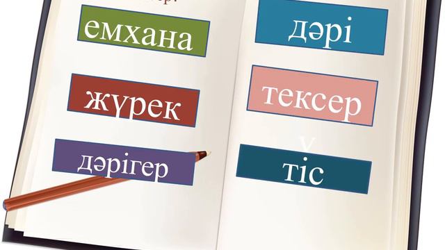 Денсаулық-зор байлық смотреть онлайн