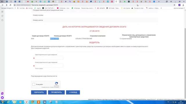 Изменение комиссии как увеличить пролонгации и переход из других ск смотреть онлайн