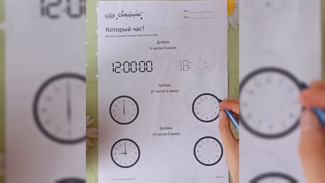 Который час? смотреть онлайн