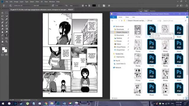 таймлапс тайпинга манги