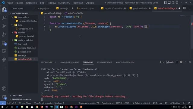 REST API на чистом Node.js. Back-end интернет магазина. ч.2 Добавление нового продукта. смотреть онлайн
