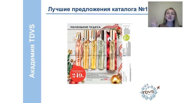 Подведение итогов каталога 15. Климова Татьяна смотреть онлайн