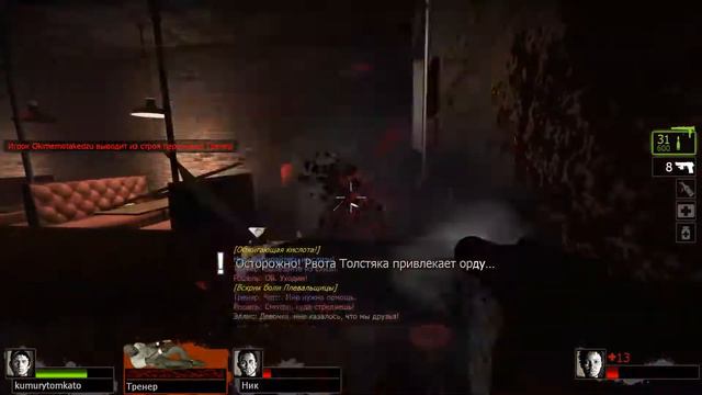 Димона боится даже ведьма [ Left 4 Dead 2 ] смотреть онлайн