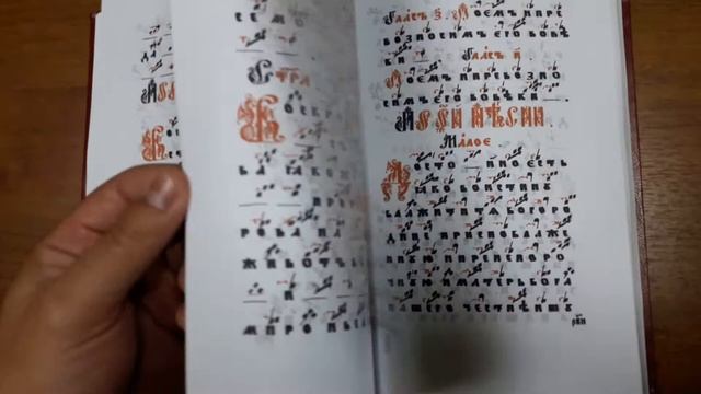Поморская певческая книга "Обиход" - обзор смотреть онлайн