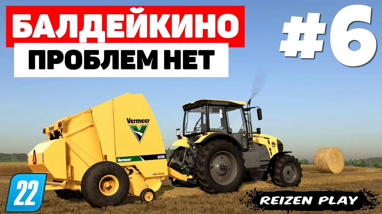 Farming Simulator 22: Балдейкино - Большое поле #6 смотреть онлайн