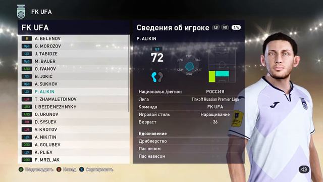 PES 2021 RFPL Facepack FK Ufa 14F by BVG смотреть онлайн