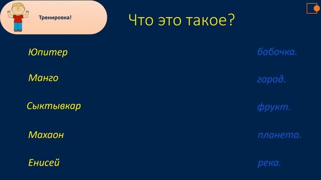 Русский язык. Тире между подлежащим и сказуемым. смотреть онлайн