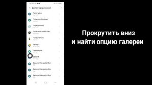 Галерея телефона Mi Redmi, фотографии частного альбома не отображаются