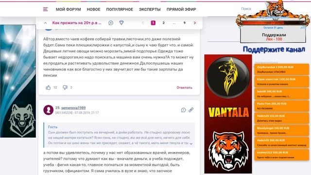 Как прожить на 20 тысяч рублей в месяц? (Читаем Woman.ru) смотреть онлайн