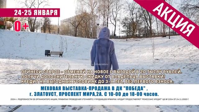 "ВЕСТНИК" 22.01.2024 смотреть онлайн