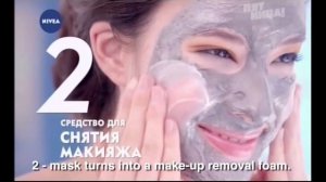 NIVEA MAKE UP EXPERT  3 в 1 пенка март 2018