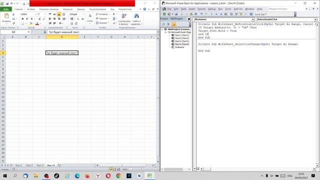 Продвинутый Excel. Excel VBA. Урок 58. Событие Worksheet_BeforeDoubleClick. смотреть онлайн