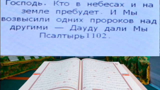 СВЯЩЕННЫЙ КОРАН СУРА_ 17 «аль-Исра» «Ночной перенос» АЯТЫ_ 1-111..на русском языке. смотреть онлайн