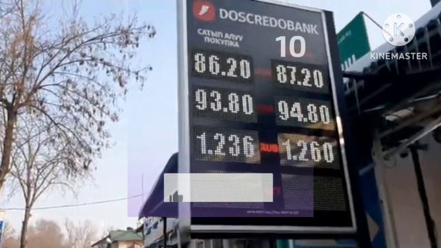 КУРС РУБЛЬ суйунчу🚀🥳 ДАГЫН КОТОРУЛОТ. ЗООР БОЛОТ ДЕЙТ ДАГЫН #курсвалютнасегодня #курсвалюта #чекара