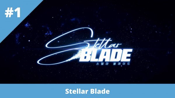 Stellar Blade - 1 - Начинаем игру