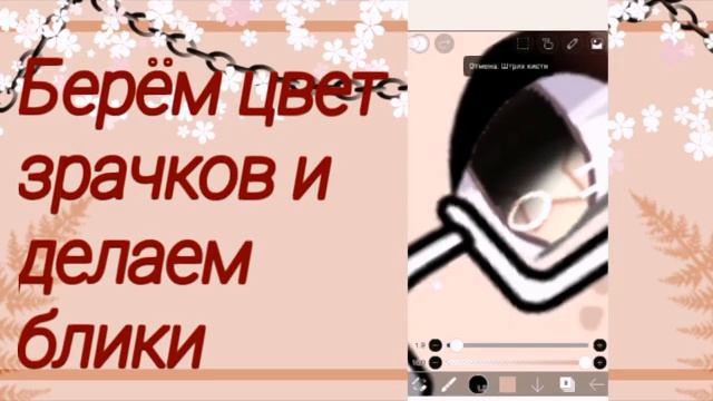 『🥛Лёгкий туториал по обработке глаз🥛』 смотреть онлайн