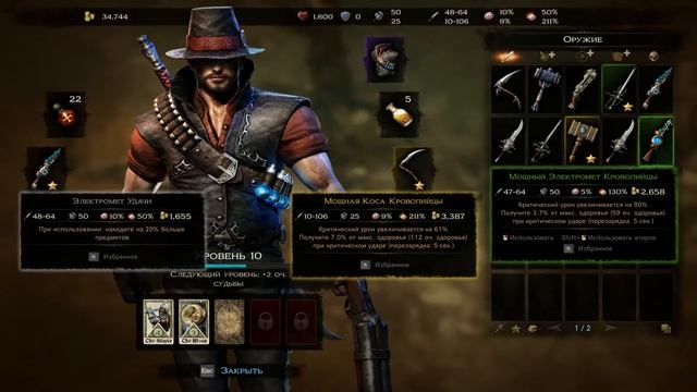 Victor Vran. Офигенное оружие смотреть онлайн