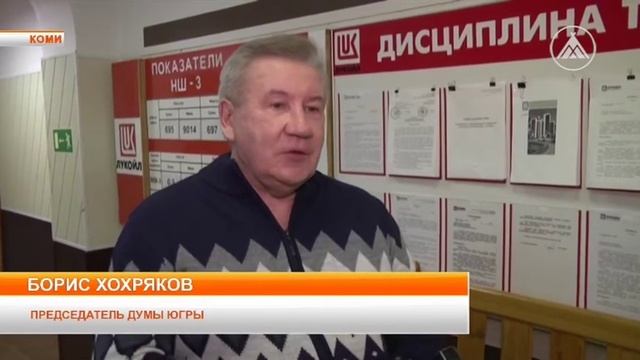 Посещение Ярегского месторождения смотреть онлайн