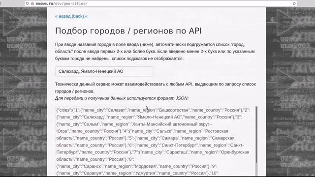 3 small services - geo-cities, passgen, legalentities смотреть онлайн