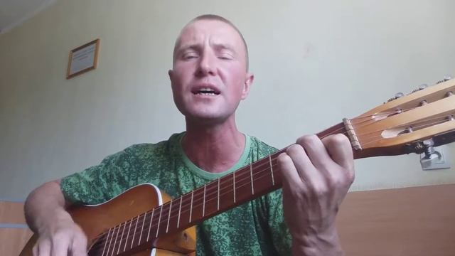 Гитара спой. Армейская...