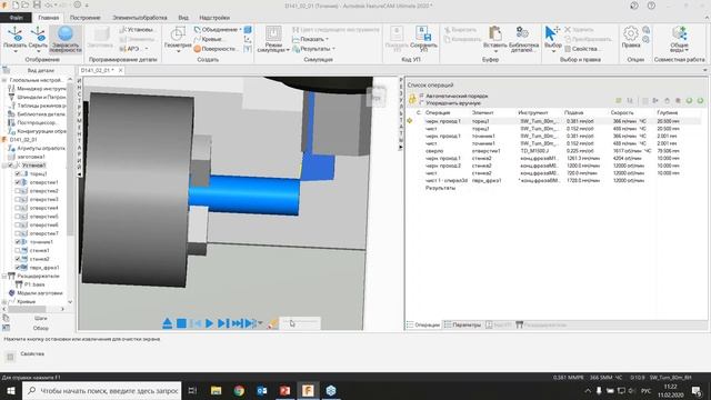 FeatureCAM 5 осевая обработка деталей