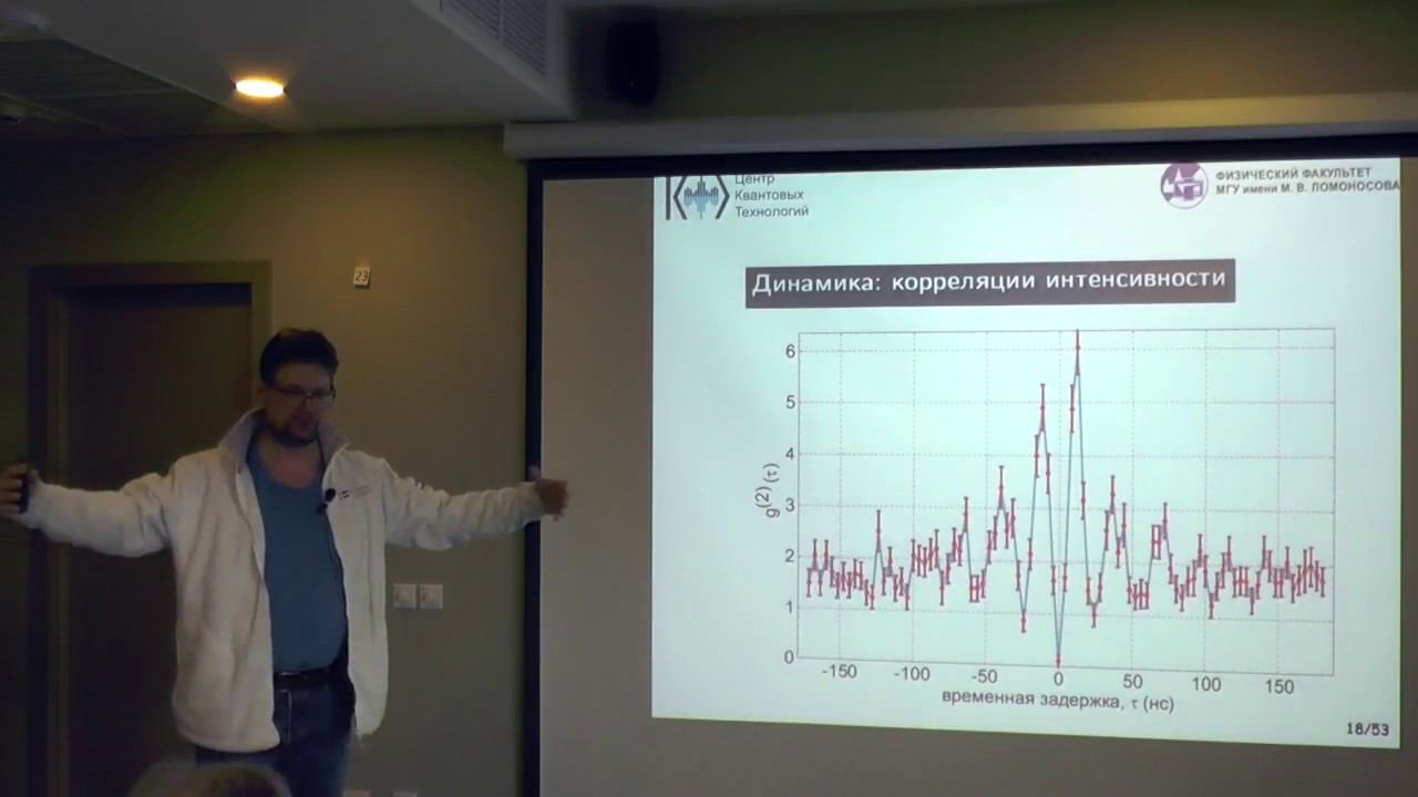 Кулик С.П. Квантовая обработка информации: современное состояние и перспективы смотреть онлайн