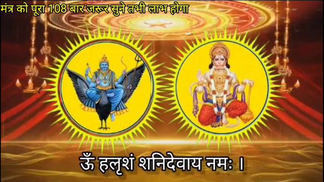 मात्र 11 बार सुनते ही साडेसाती एवं दुखो से मुक्ति मिल जाएगी ।। शनि मंत्र !! SHANI MANTRA смотреть онлайн