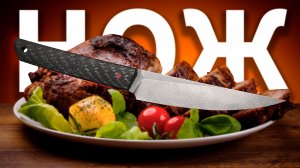 Делаю Нож Для Мяса