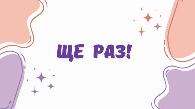 Гама До мажор (з паузами) смотреть онлайн