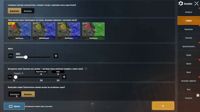 Оптимальная настройка эмулятора Gameloop для старых и слабых ПК смотреть онлайн