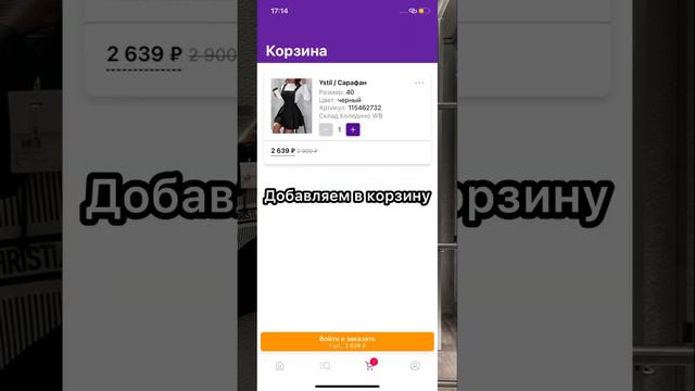 Этот лайфхак с Wildberries