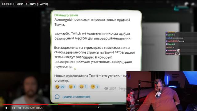РЕАКЦИЯ T2x2: НОВЫЕ ПРАВИЛА ТВИЧ (Twitch) смотреть онлайн