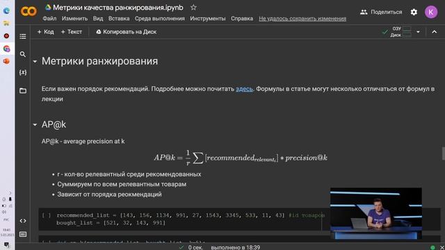 Георгий Закала ("Росэлторг"): «Создание и применение систем ранжирования» смотреть онлайн