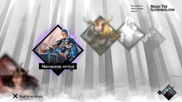 В чём суть - Magic 2015 - Duels of the Planeswalkers ? смотреть онлайн